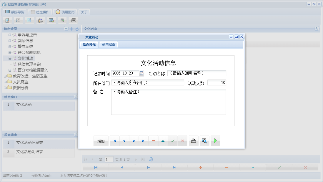 文化活动信息窗口