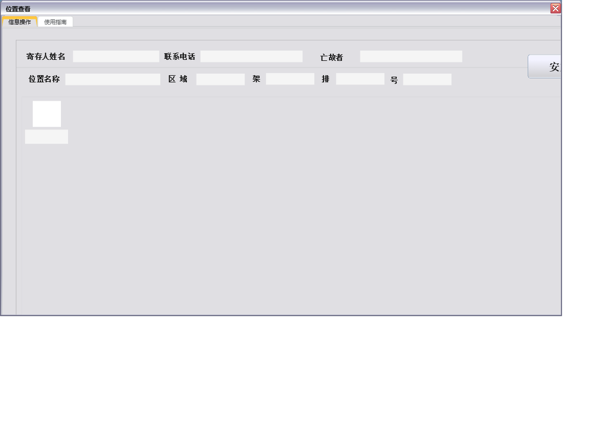 位置查看信息窗口