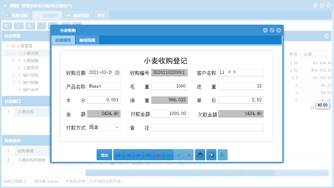小麦收购信息窗口