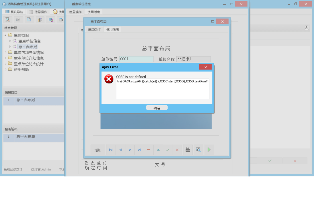 总平面布局信息窗口
