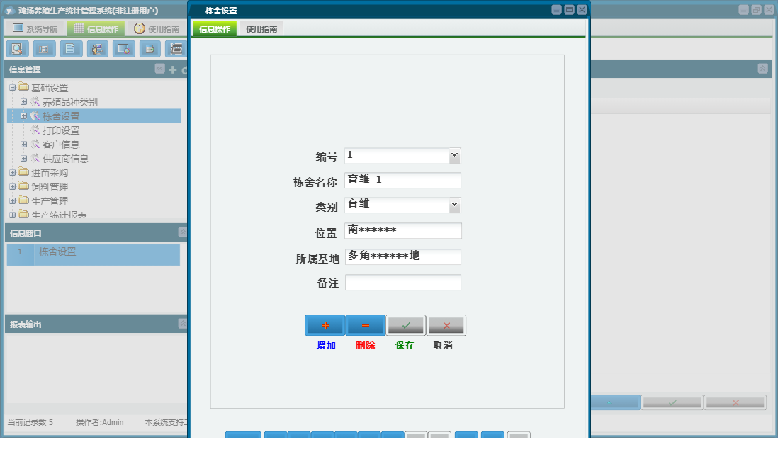 栋舍设置信息窗口