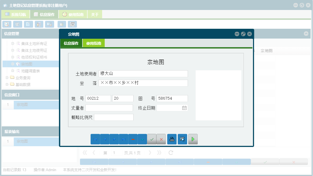 宗地图信息窗口