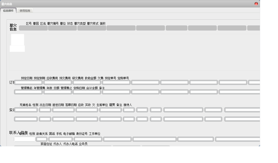 墓穴总览信息窗口