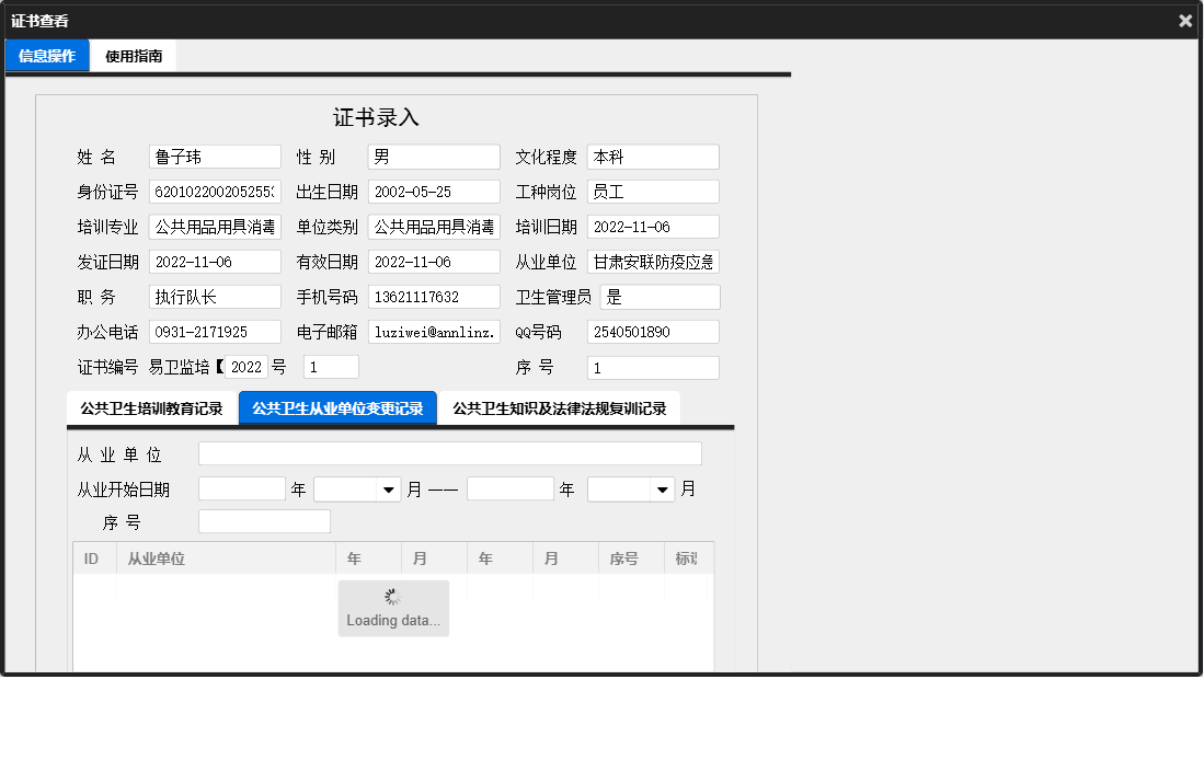 证书查看信息窗口